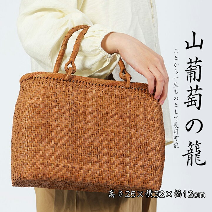 楽天市場】山葡萄かごバッグ かごバッグ レディース 高級タイプ 内布付 
