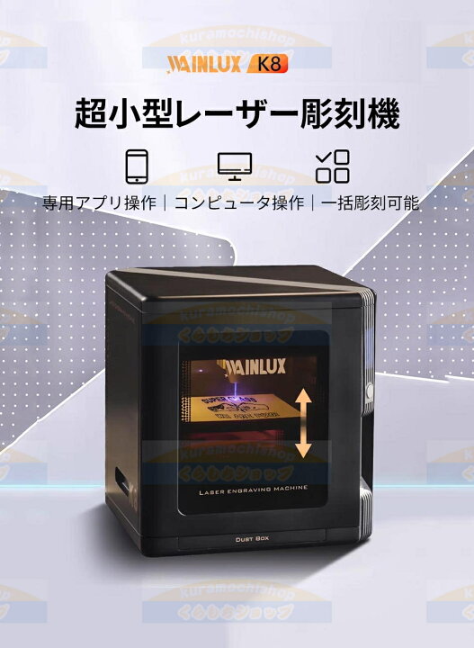 楽天市場】【ステンレス鋼彫刻可能な超小型レーザー彫刻機「WAINLUX K8 