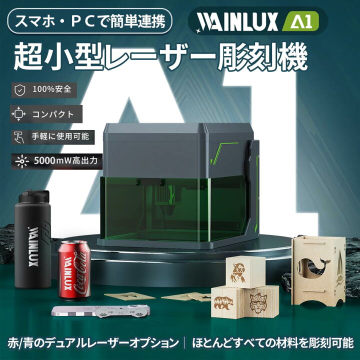 楽天市場】【ステンレス鋼彫刻可能な超小型レーザー彫刻機「WAINLUX A1 