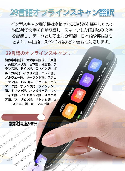楽天市場】【世界134言語対応】翻訳機 電子辞書 ペン型スキャナー 音声 