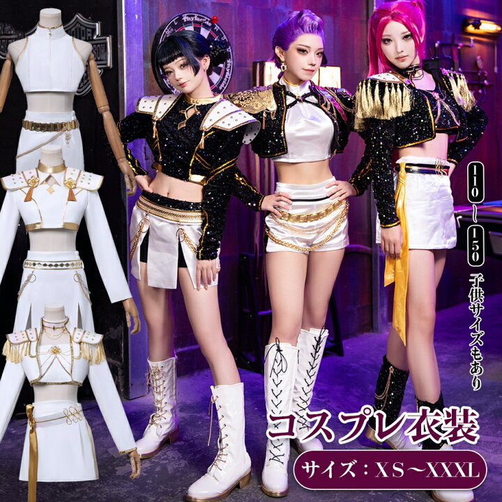 楽天市場】【2025年新登場・子供サイズも有り】K-POP ガールズ 