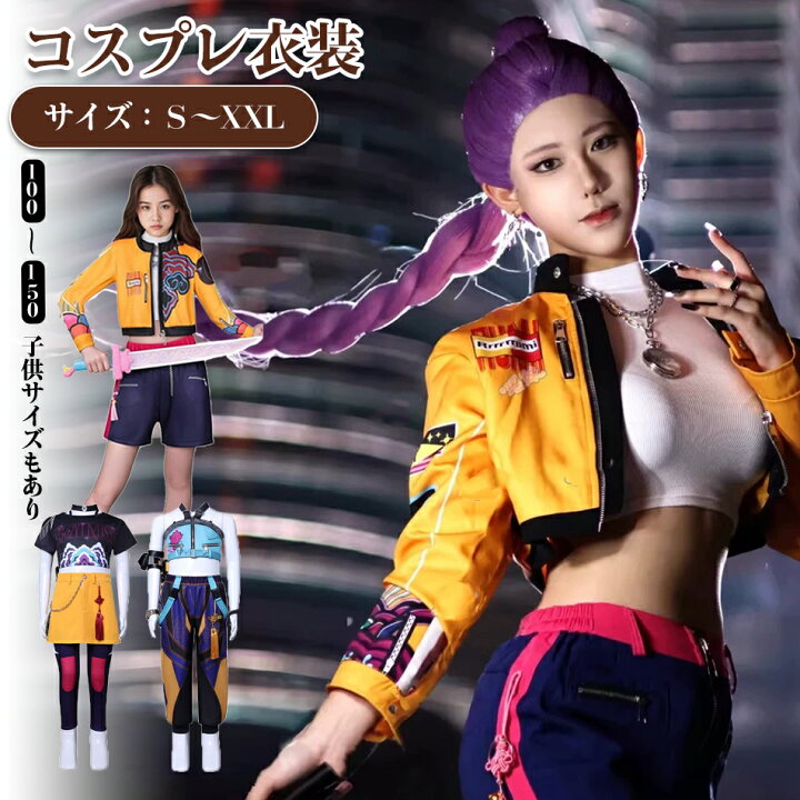 楽天市場】【子供サイズも有り】K-POP ガールズ！デーモン・ハンターズ 