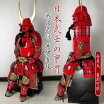 楽天市場】等身大 甲冑（コスプレ・変装・仮装｜ホビー）の通販