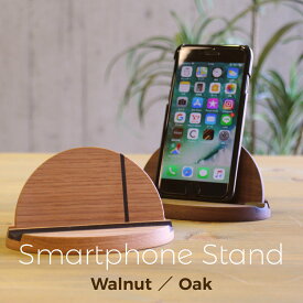 スマホスタンド スマホ スタンド かわいい オシャレ 木製 卓上 充電 スマフォスタンド iPhoneスタンド 北欧 携帯スタンド スマホ置き 木製雑貨 日本製 高級 卓上スタンド 充電スタンド