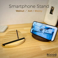 スマートフォンスタンド 【スマホスタンド】 木製 卓上 iPhoneスタンド 携帯スタンド デスク整理 日本製 …