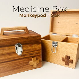 救急箱・薬箱 【木製救急箱（ウッドメディカルボックス）】 木製 収納ボックス サニタリー インテリア 収納ケース 日本製 人気 おしゃれ ギフト Ricod