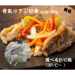 ����� �A�W �ؐg 60g 80g ��e�� �Ɩ��p �Ⓚ ���� ���� �� ���Ă� ��ؒЂ� IQF ������ �؂�g
