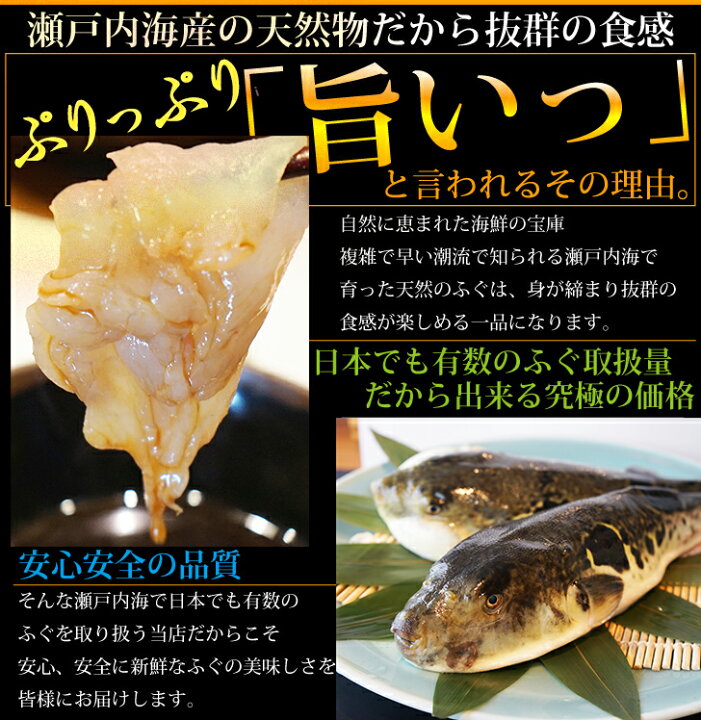 楽天市場 瀬戸内漁師 高級国産とらふぐセット2人前 ふぐ鍋350g ふぐ刺し60g 国産トラフグ使用安心贅沢 てっさ ふぐちりセット ちりセット 鍋 てっちり てっさ ふぐ刺 とらふぐ ふぐ フグ 河豚 お歳暮 ギフト 熨斗 メッセージ 御祝 瀬戸内漁師の海鮮問屋