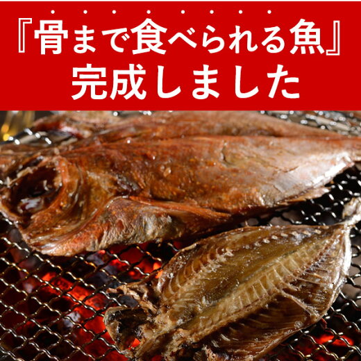 まるごと食べれるお魚鯛味は4種類塩みりんバジル燻製(2匹選べる)カルシウム40倍塩分控えめ干物電子レンジで2分弱で時短簡単調理魚料理の苦手な方でも一品すぐに作れますお中元早割