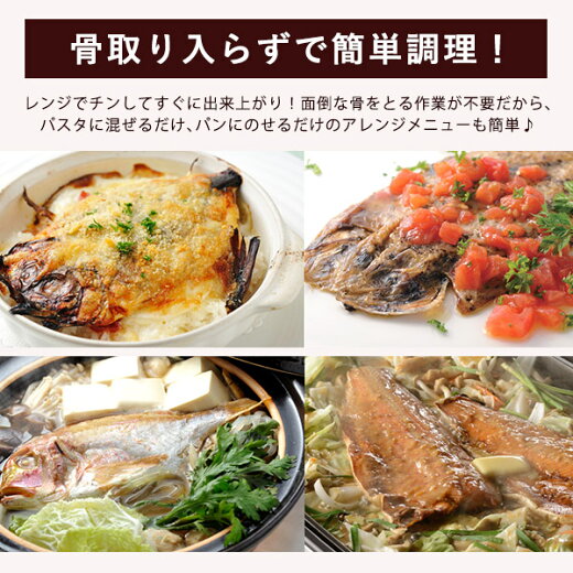 干物カルシウム40倍！骨までまるごと食べれるお魚まるとっと5枚セット(鯛/さんま/あじ/ほっけ)[塩分控えめ干物電子レンジ時短簡単調理燻製]お中元2018お中元早割