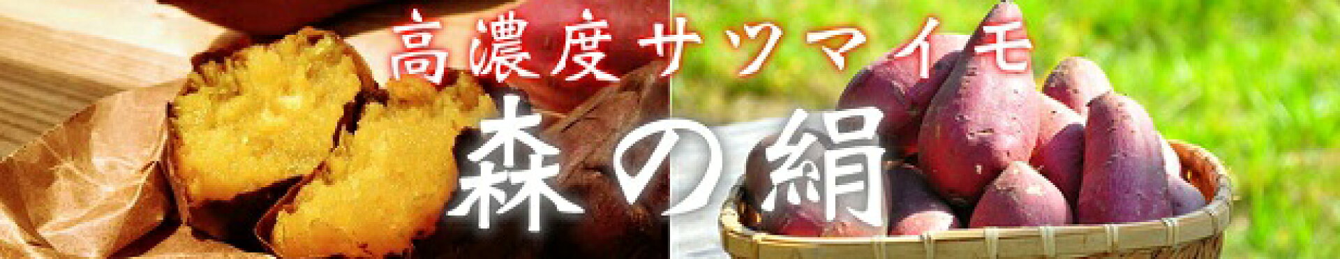 さつまいも