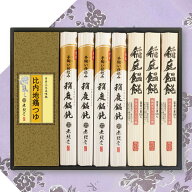 法要 お返し 香典返し 志 無限堂 稲庭饂飩・比内地鶏つゆ ギフトセット（包装・のし・お礼状付）粗供養 …