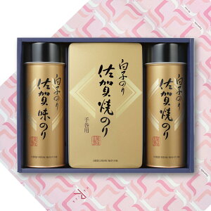 快気内祝 快気祝い 専用 白子のり 佐賀のり詰合せ お見舞い返し メッセージカード 紙袋付き <25-0454-026> <SJ−30Z>