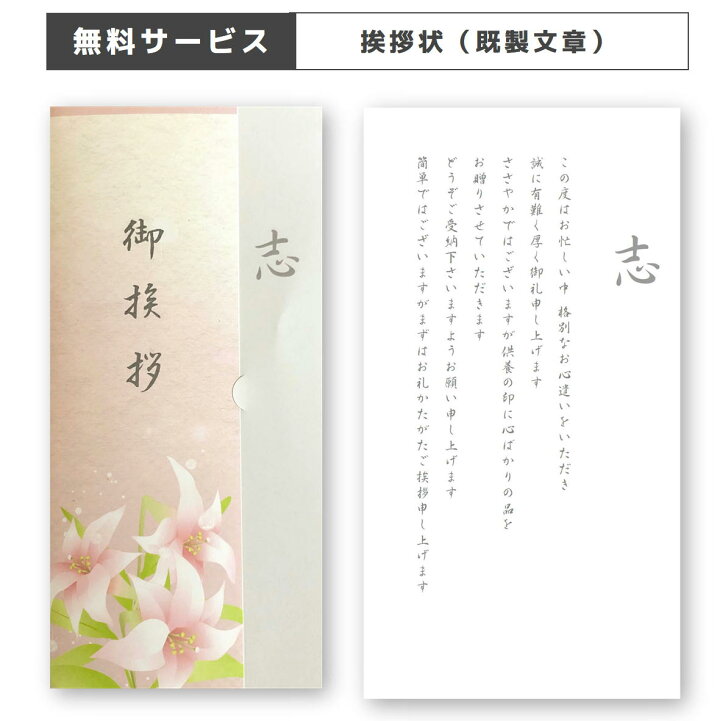 楽天市場 マラソン中 ポイント10倍 香典返し カタログギフト 5400円セット 挨拶状 紙袋 仏事専用 オールインワン 決定版 お返し 選べる 志 満中陰志 偲び草 四十九日 五十日祭 法要 回忌法要 初盆 香典 グルメ 多数 クラムプラス 楽天市場 マラソン中 ポイント10倍 香典返し カタログギフト 5400円セット 挨拶状 紙袋 仏事専用 オールインワン 決定版 お返し 選べる 志 満中陰志 偲び草 四十九日 五十日祭 法要 回忌法要 初盆 香典 グルメ 多数 クラムプラス