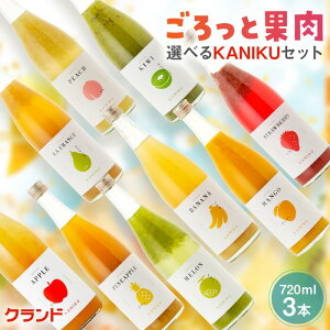 yzNh KANIKU Iׂ 3{ Zbg 720ml ×3 ʕ t[c ʓ  ʎ L[ }S[ C`S s[` tX LEC   oii pC Â J 