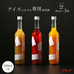 y10%OFF / zNh -tsumi-Zbg 500ml 3{ ACXɂ邨   C`S }S[ LEC L[  ʎ Â J Mtg v[g j ݔ lߍ