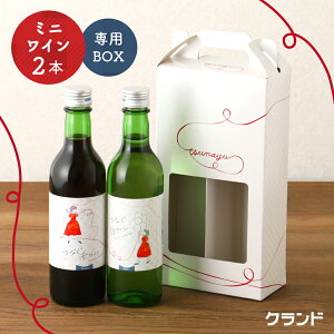 C Mtg Ԕ Zbg ȂC g ԃC C ݔ lߍ킹 Y 쌧 킢 n[t{g 320ml 2{ ϔ j a Ԃ v[g 蕨 