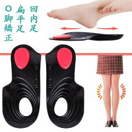 【柔らかジェルで衝撃吸収】 扁平足 矯正インソール 足裏サポーター ジェルインソール Mサイズ O脚 ひざ…