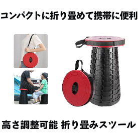 【 高さ調節 】 折りたたみ椅子 軽量 アウトドアチェア 折りたたみチェア 伸縮スツール 伸縮 折りたたみイス サイドテーブル 折り畳み イス 椅子 アウトドア コンパクト チェア 持ち運び キャンプ レジャー 踏み台