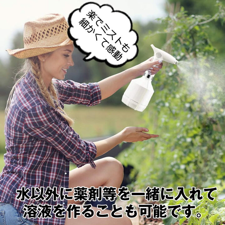 楽天市場】全自動 霧吹き 観葉植物 電動 スプレー じょうろ 電動式 
