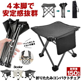 【軽量で1秒で座れる】 アウトドアチェア 折りたたみ椅子 アウトドア チェア 軽量 コンパクト 折りたたみチェア 折りたたみ椅子 キャンプ椅子 いす チェアー 携帯 おしゃれ ローチェア ブラック アウトドア キャンプ バーベキュー ソロキャンプ 万博