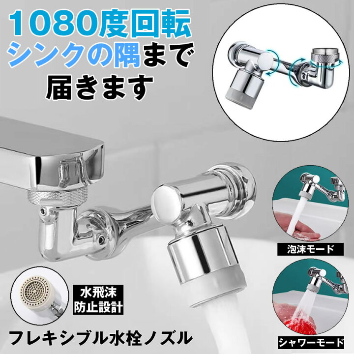 楽天市場】【シンクの隅まで届く】 蛇口 シャワー ヘッド キッチン 水 