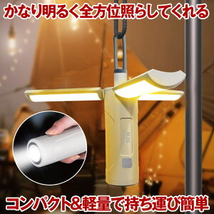 y360xSʏƎˁz ^ LED [d LvCg LED^ d h ^ ^ SOS ً} Cg AEghA pi ݂艺 }Olbg  ドCg nfBCg e