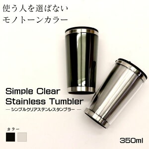 XeX^u[ NA XeX ^u[ 350ml Jbv OX }O zbg Rbv ۉ ۗ N[ zbg  􂢂₷ ^  j j a L