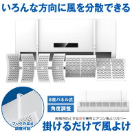 【 引っかけるだけ 】 エアコン 風よけ カバー エアコン風よけカバー 風除け かぜよけ 風除けカバー 冷房…