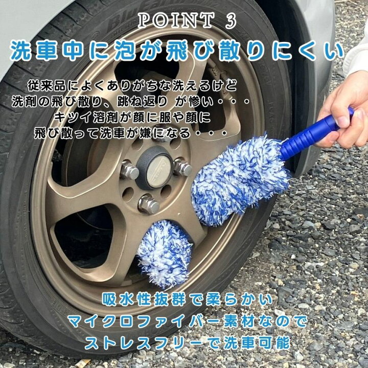 洗車ブラシ ホイール 傷つかない やわらかめ ホイールブラシ 洗車用品 