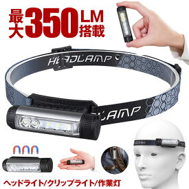 【分離して使える】 ヘッドライト 充電式 懐中電灯 ハンディライト ヘッドランプ led ライト 最強 ハンディ高輝度 クリップライト TYPE-C ハンドライト フラッシュライト 登山 釣り 作業 マグネット 磁石 小型 軽量 キャップ ウォーキング アウトドア キャンプ 夜間 防犯