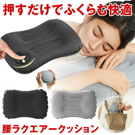 レジャーシート 厚手 エアー クッション 大きい アウトドア エアークッション コンパクト 座布団 シート 折りたたみ マット キャンプ 飛行機 折りたたみクッション エアー エコノミー 持ち運び 旅行 椅子 ポータブルクッション レジャー 携帯 おしゃれ 子供 一人用 万博