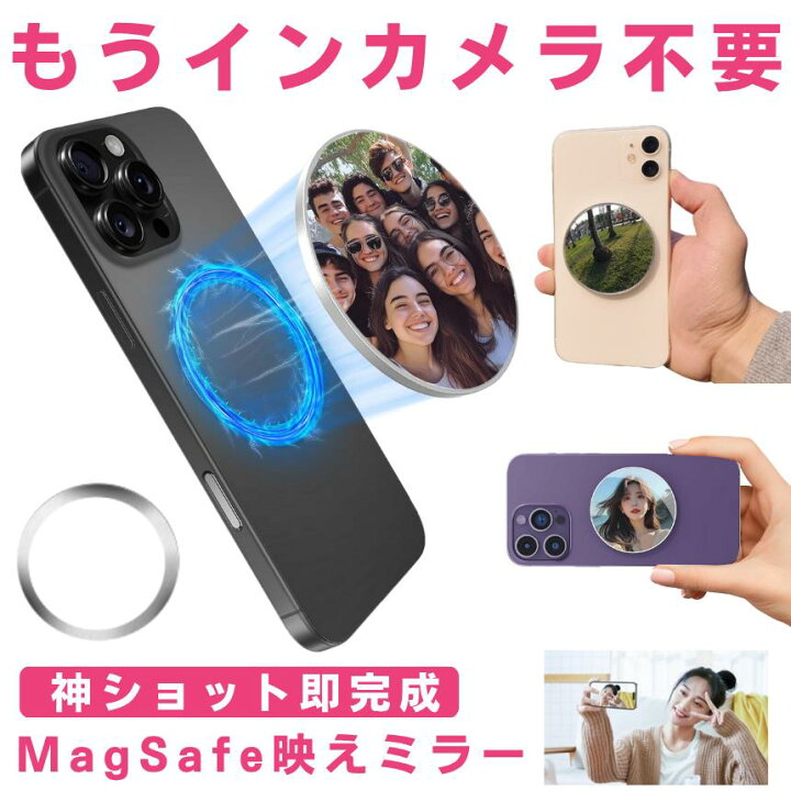 楽天市場】【 外カメで最強映え 】 マグネット ミラー 自撮り スマホ 