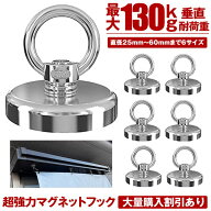 【 6サイズ展開 】 マグネット フック シェード 強力 マグネットフック 日よけ 日除け サンシェード オー…