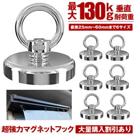 【 6サイズ展開 】 マグネット フック シェード 強力 マグネットフック 日よけ 日除け サンシェード オーニング ネオジム磁石 磁石 超強力 垂直耐荷重135kg お風呂 浴室 オフィス 収納 ラック キッチン 工具 吊り下げ アウトドア キャンプ カーサイドタープ