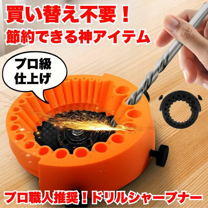 楽天市場】ドリル研磨機 ドリルシャープナー 研削工具 ドリル刃研ぎ 
