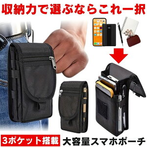 スマホポーチ メンズ ウエストポーチ 仕事用 ベルト ポーチ スマホ スマホホルダー アクセサリー 携帯ポーチ ベルトポーチ 作業用 スマホアクセサリー スマホ2台持ち ケース 携帯電話ポーチ