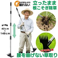 【 立ったまま腰ラク 】 草刈り 道具 草取り道具 草刈り 道具 伸縮 草むしり 道具 草刈機 除草ツール 草…