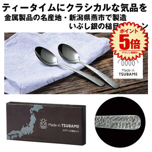 MADE IN TSUBAME Xv[ 2{Zbg { Vv Jg[  ii ei V s