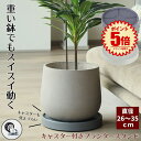 植木鉢台 植木鉢 プランター 鉢 受け皿 キャスタースタンド フラワー 台 鉢置き台 キャスター プランター用受皿 キャ…