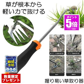 【期間限定値下げ 7/27 10：00まで】【力要らずで疲れない】 草取り 道具 草刈りツール 草刈り 根こそぎ レーキ 草抜き 道具 鎌 鍬 器具 根っこ 雑草抜き 雑草取り 草むしり 雑草 草 ざっそう くさ 畑 除草 畑 くさかり 庭 掃除 清掃 駐車場 家庭菜園 ガー