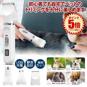 【これ1つで全身カット】 ペット バリカン 犬用 猫用 セルフカット 爪切り 猫 爪とぎ 犬 充電 ペット用 散髪 はさみ カット 肉球 足 頭 全身 トリマー プロ カット カーブ 剃刀 カミソリ 充電