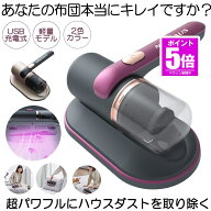 【今だけ最大20％OFFクーポン】 【軽くてコードレス】布団クリーナー カーペットクリーナー ふとん クリ…