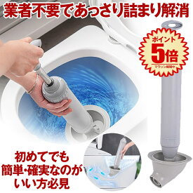 【詰まり一発解消】 パイプクリーナー ラバーカップ すっぽん トイレ つまり 便器 詰まり解消 パイプ クリーナー 真空式 洋式 和式 水 排水溝 配管 排水口 排水管 水のトラブル 水道 排水 トラブル 便所 コンパクト 省スペース 女性 簡単 力 不要 水流 水位 臭い 掃除