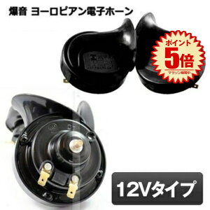 z[  12V NNV dqz[ ėp  ቹ  Zbg J[ ANZT[ ubN [sA  MI-HORN02-12V-BK