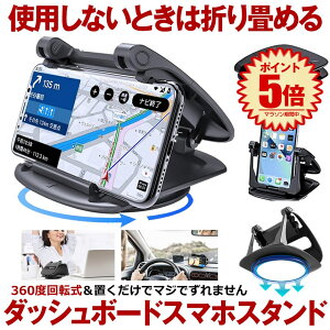 y ܂肽߂ z X}zz_[  X}zX^h ԍ ԍڗp gуz_[ gуX^h ԗp Nbv _bV{[h  cu u 360x ]  Œ S ėp J[pi