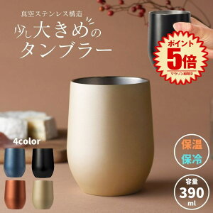 ^fM XeX^u[ ^ XeX ^u[ 390ml Jbv OX }O zbg Rbv ۉ ۗ d\ Iɂ N[ zbg  􂢂₷ ^  