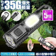 【今だけ最大20％OFFクーポン】 【 カラビナ付き 】 懐中電灯 ハンディライト 作業灯 led ライト 充電式 …