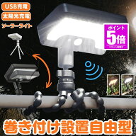 【今だけ最大20％OFFクーポン】 【 巻き付ける 】 ソーラーライト センサーライト 屋外 防水 明るい 人感…