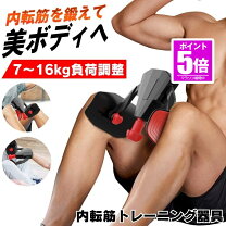 楽天市場】トレーニング器具 下半身の通販